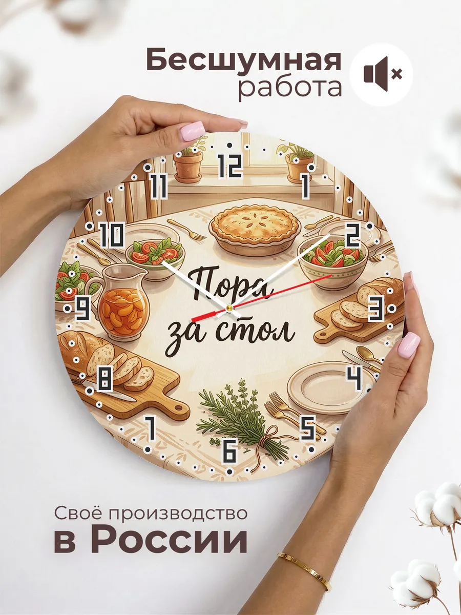 Часы настенные Пора за стол подарок на кухню 33 см — фото 6
