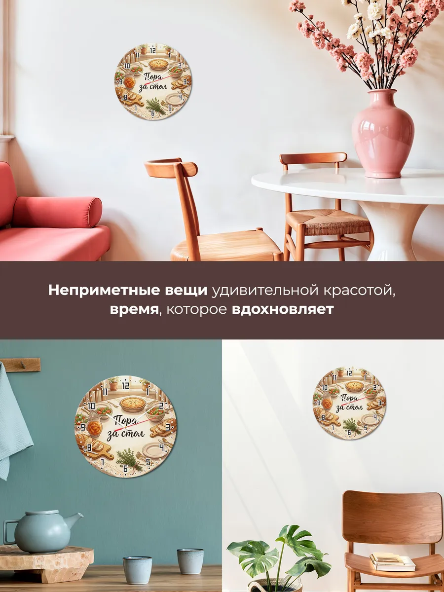 Часы настенные Пора за стол подарок на кухню 33 см — фото 7
