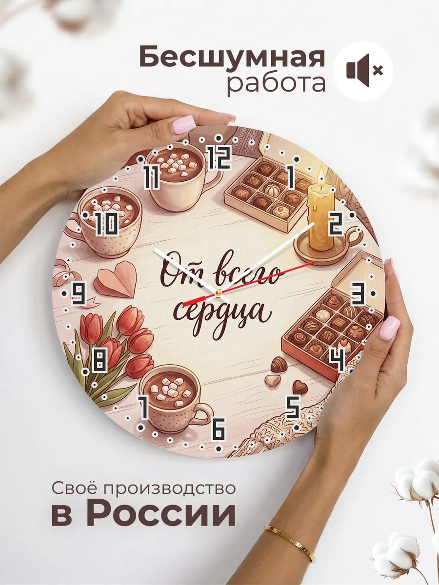Часы настенные От всего сердца подарок девушке 33 см — фото 6