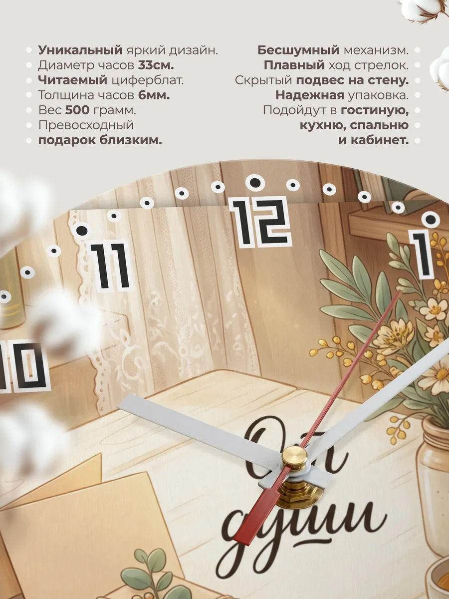 Часы настенные От души подарок без повода 33 см — фото 11