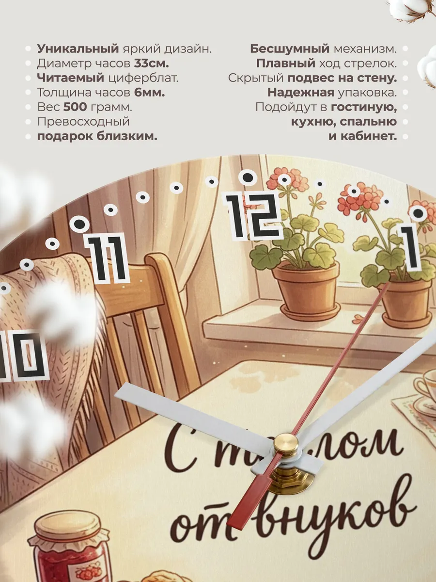 Часы настенные С теплом от внуков бабушке дедушке 33 см — фото 11
