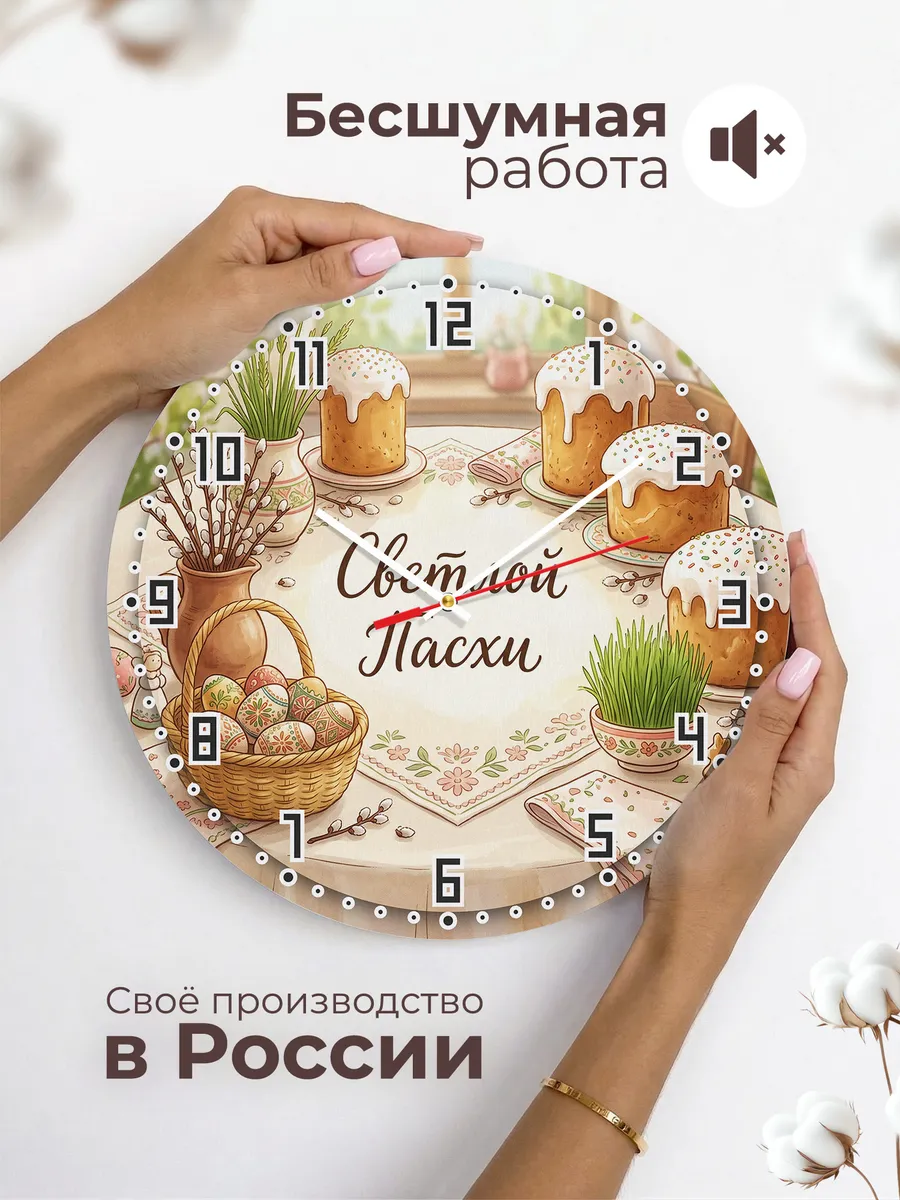 Часы настенные Светлой Пасхи подарок на праздник 33 см — фото 6