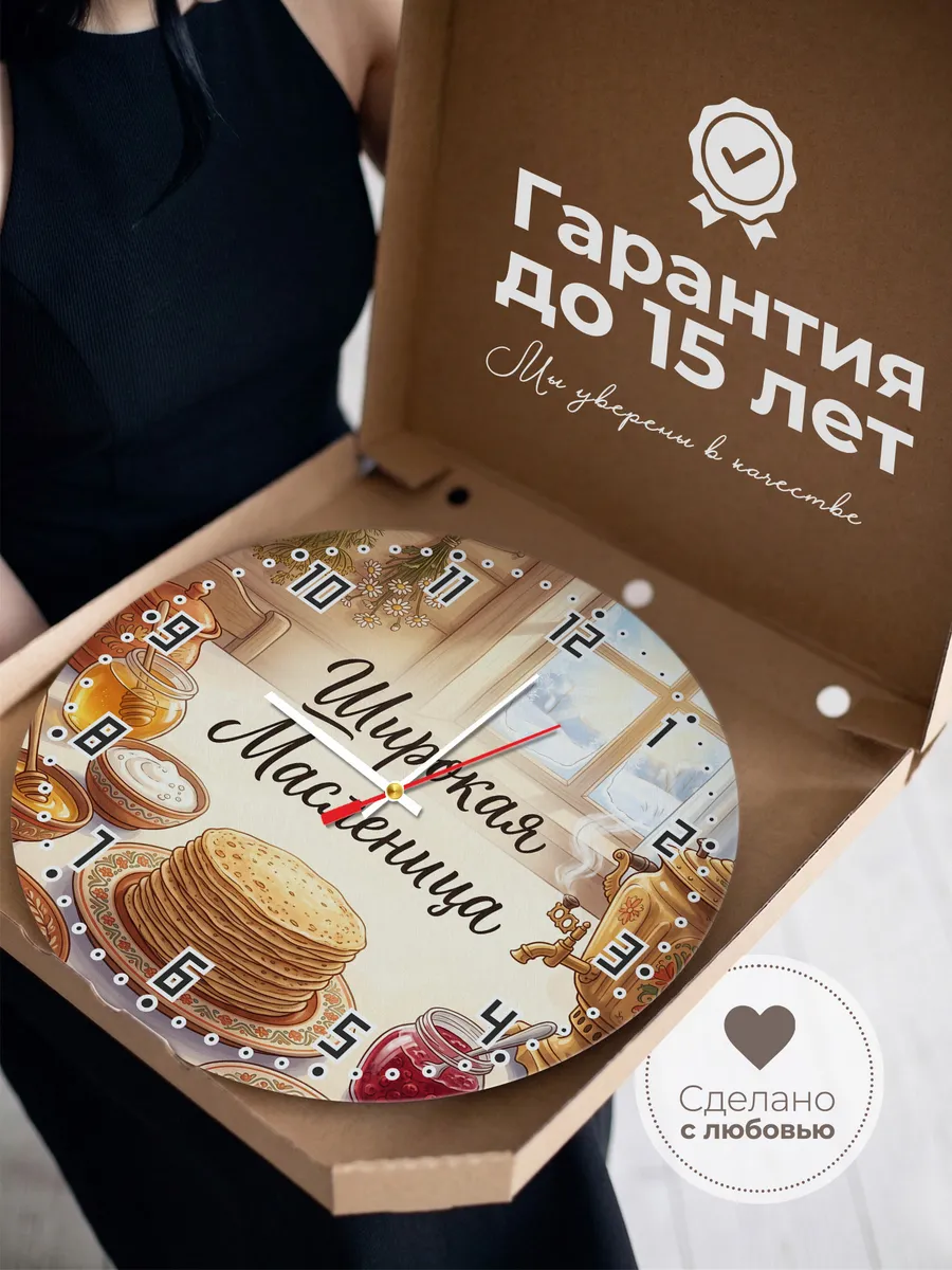 Часы настенные Широкая Масленица на кухню 33 см — фото 3