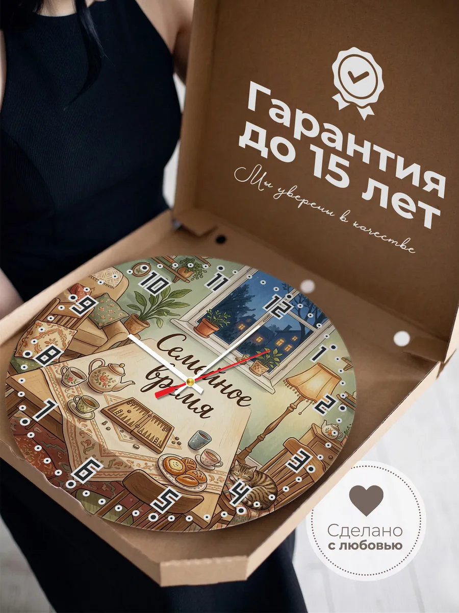 Часы настенные Семейное время подарок семье 33 см — фото 3