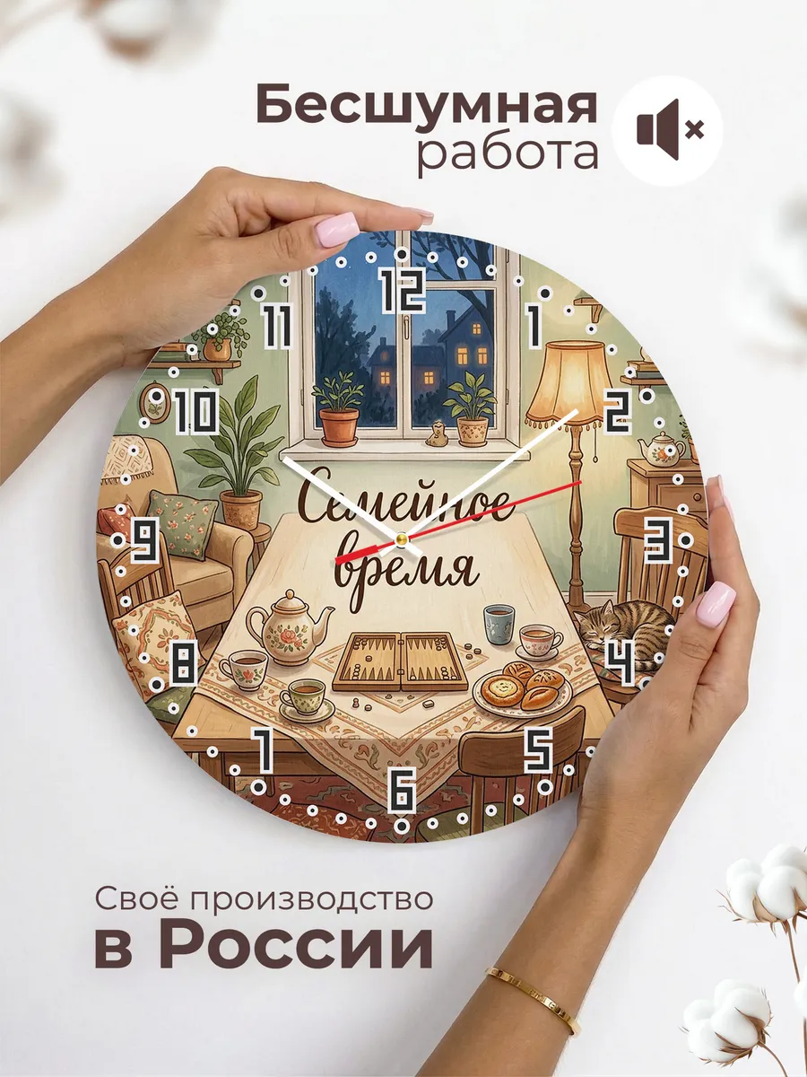 Часы настенные Семейное время подарок семье 33 см — фото 6