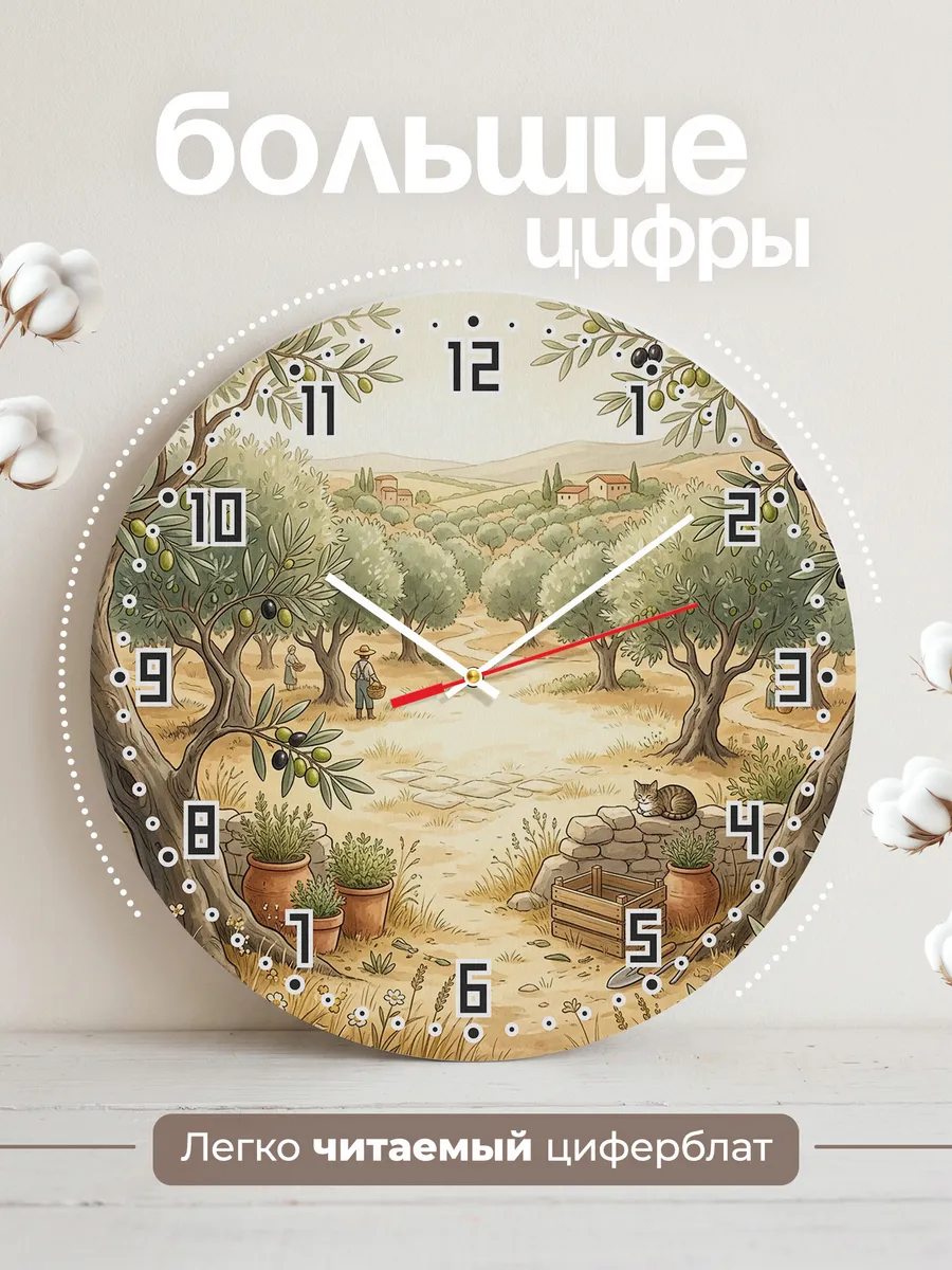 Часы настенные бесшумные Оливковая роща декор 33 см — фото 2