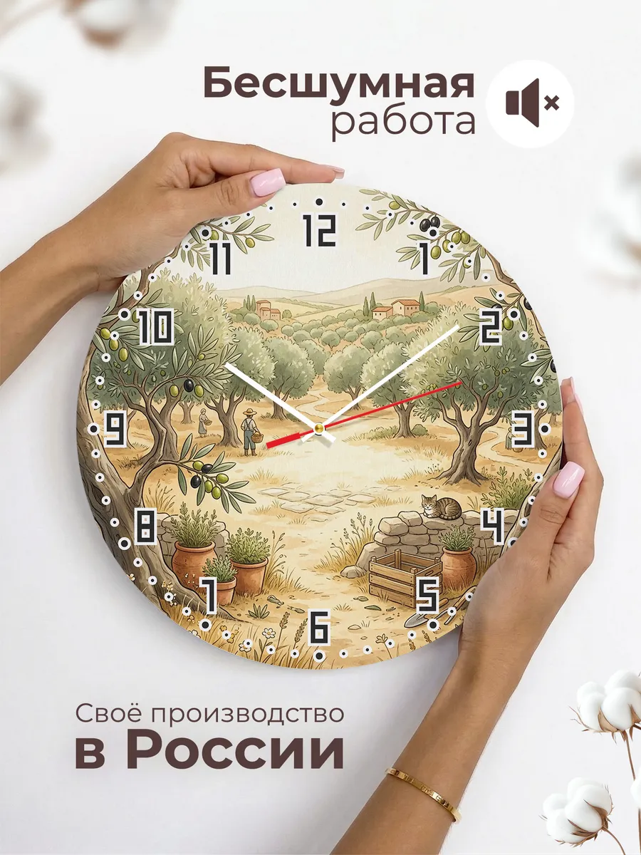 Часы настенные бесшумные Оливковая роща декор 33 см — фото 6