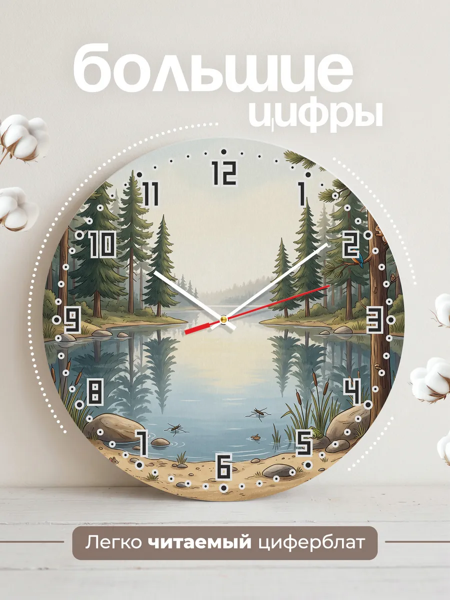 Часы настенные бесшумные Сосны у озера декор 33 см — фото 2