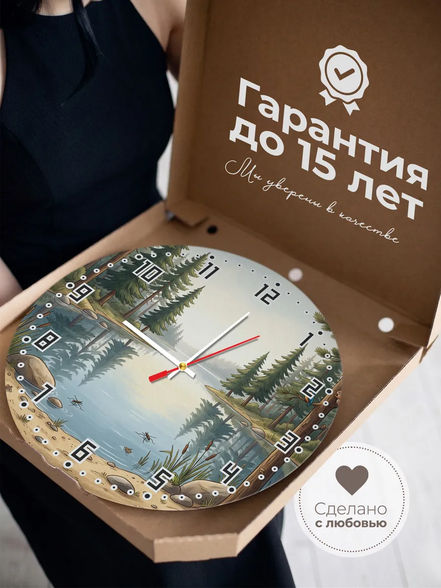 Часы настенные бесшумные Сосны у озера декор 33 см — фото 3