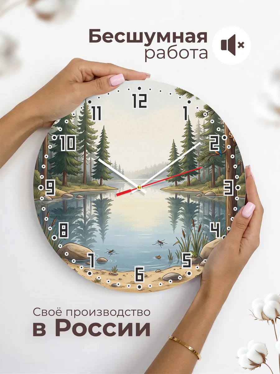 Часы настенные бесшумные Сосны у озера декор 33 см — фото 6