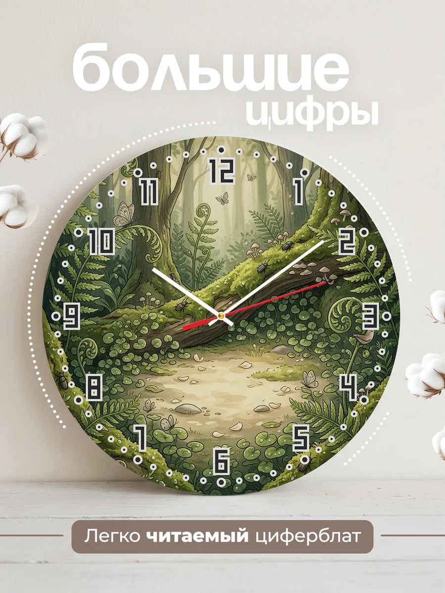 Часы настенные бесшумные Лесной папоротник декор 33 см — фото 2