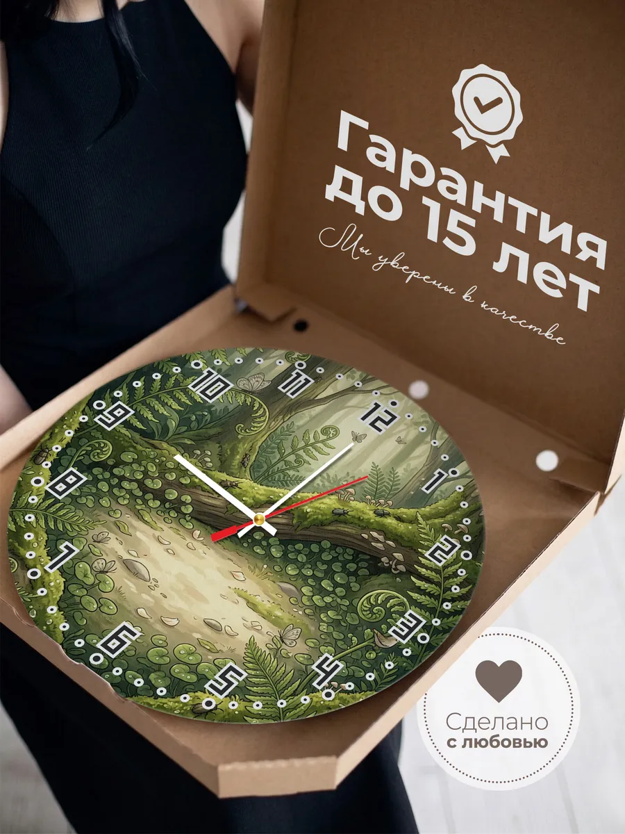 Часы настенные бесшумные Лесной папоротник декор 33 см — фото 3