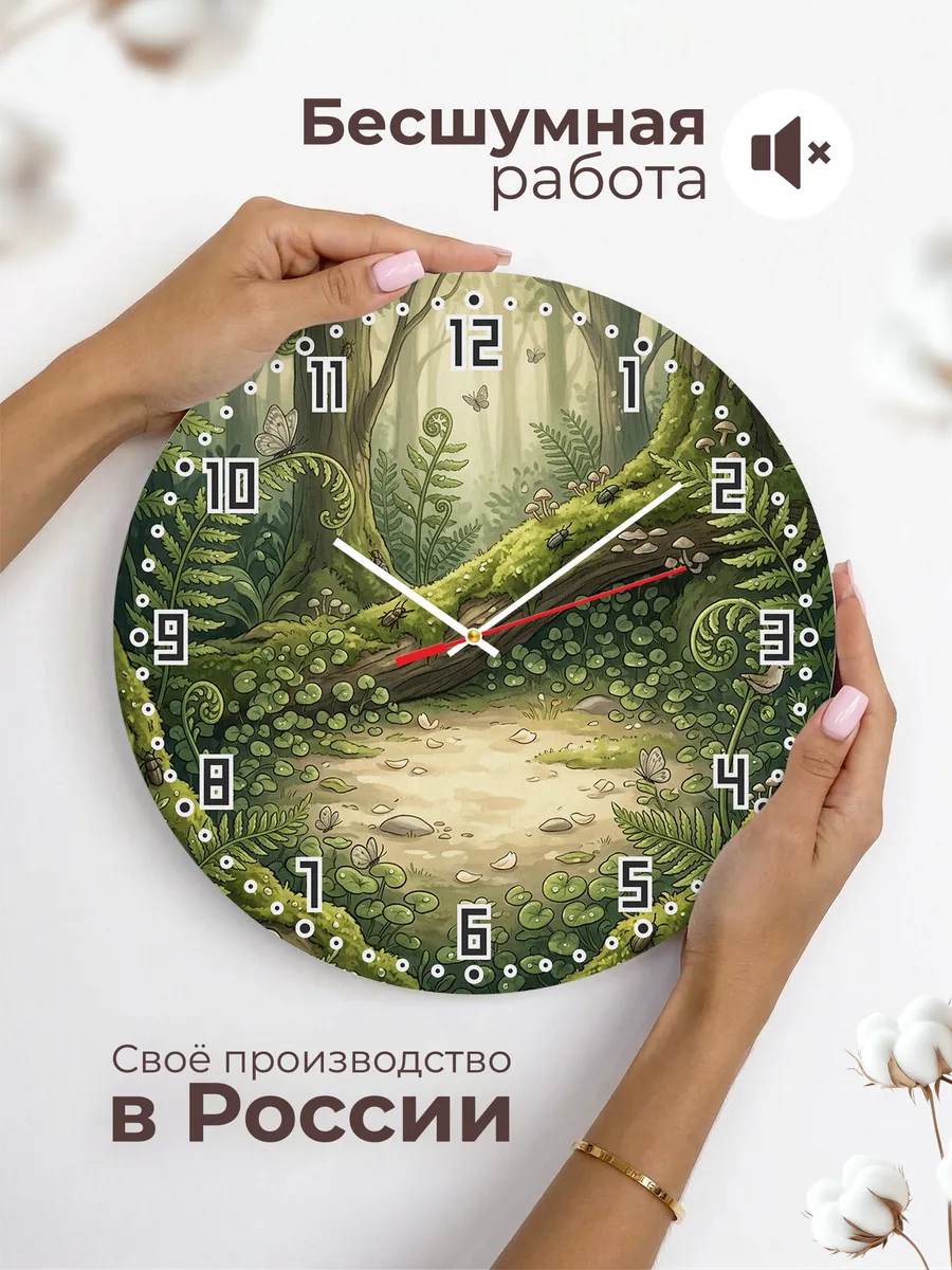 Часы настенные бесшумные Лесной папоротник декор 33 см — фото 6