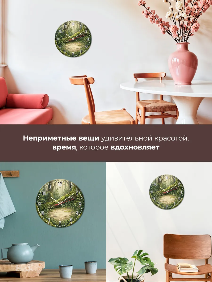 Часы настенные бесшумные Лесной папоротник декор 33 см — фото 7