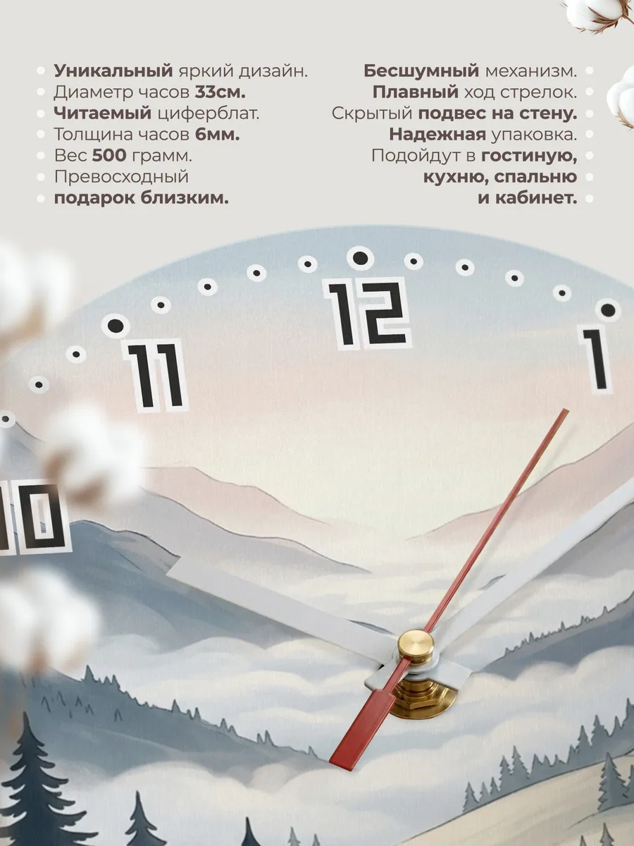 Часы настенные бесшумные Горы в тумане декор 33 см — фото 11