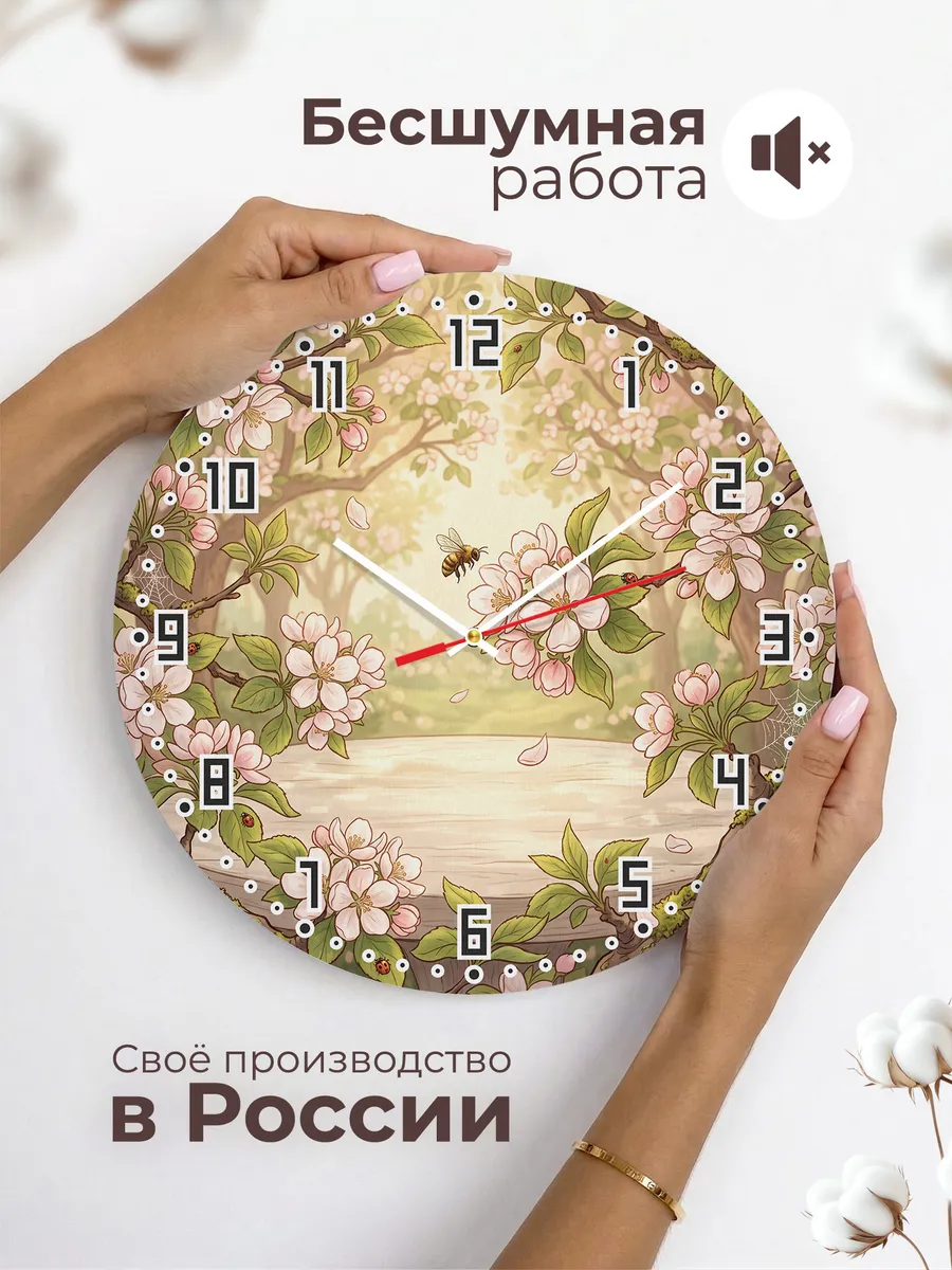 Часы настенные бесшумные Яблоневый цвет декор 33 см — фото 6