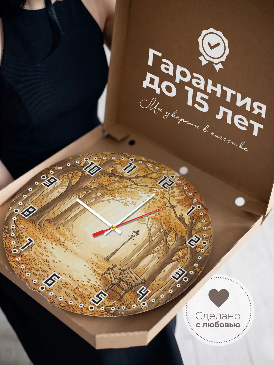 Часы настенные бесшумные Осенняя аллея декор 33 см — фото 3