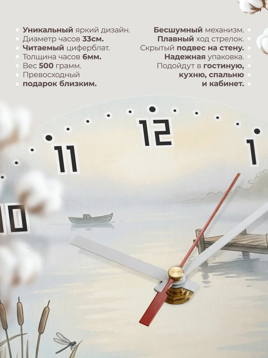 Часы настенные бесшумные Туманное озеро декор 33 см — фото 11