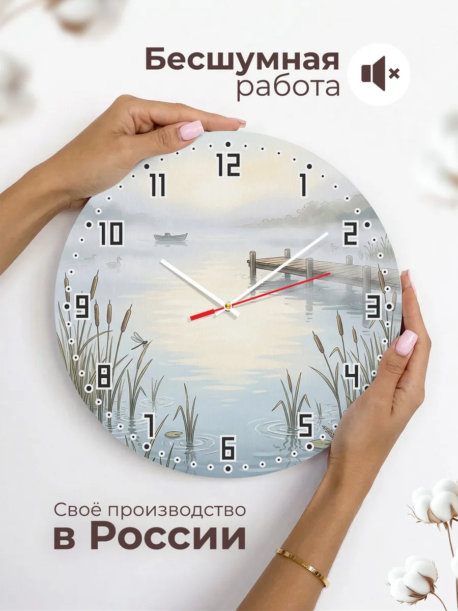 Часы настенные бесшумные Туманное озеро декор 33 см — фото 6