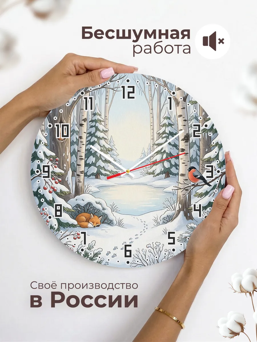 Часы настенные бесшумные Зимний лес снег декор 33 см — фото 6