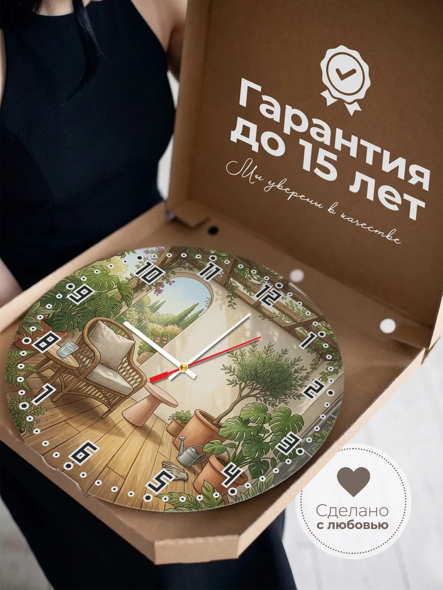 Часы настенные бесшумные Терраса с зеленью декор 33 см — фото 3