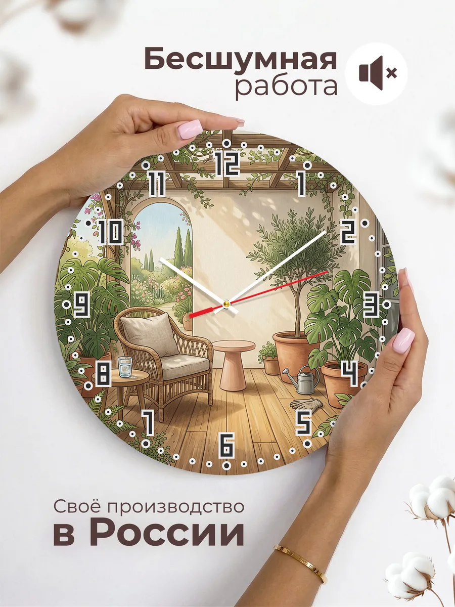 Часы настенные бесшумные Терраса с зеленью декор 33 см — фото 6