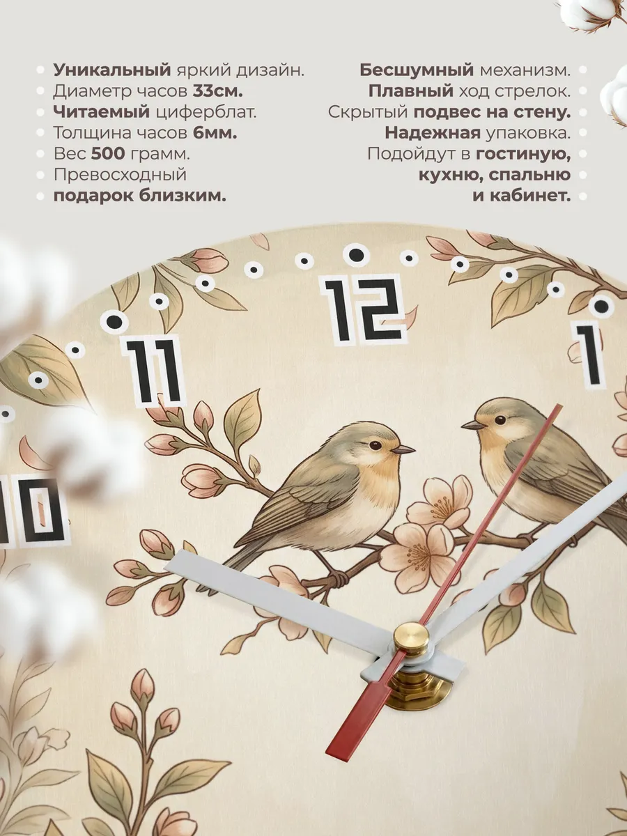 Часы настенные бесшумные Птицы на ветке декор 33 см — фото 11