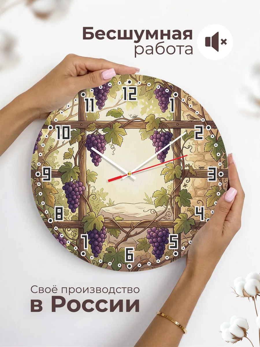 Часы настенные бесшумные Виноградная лоза декор 33 см — фото 6