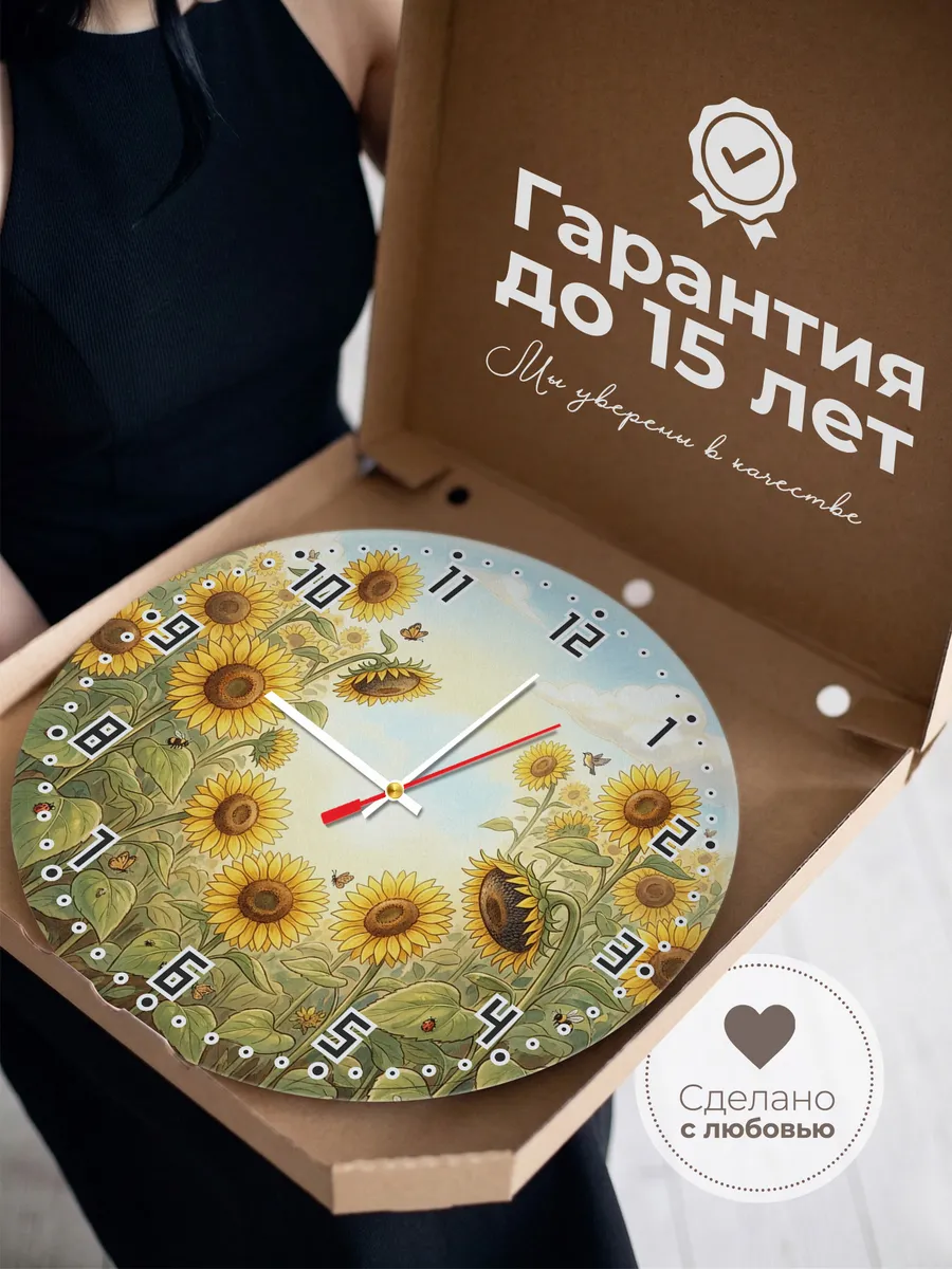 Часы настенные бесшумные Подсолнухи поле декор 33 см — фото 3