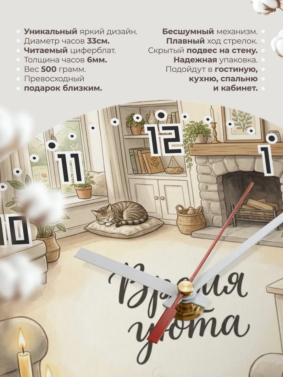 Часы настенные бесшумные Время уюта свечи 33 см — фото 11