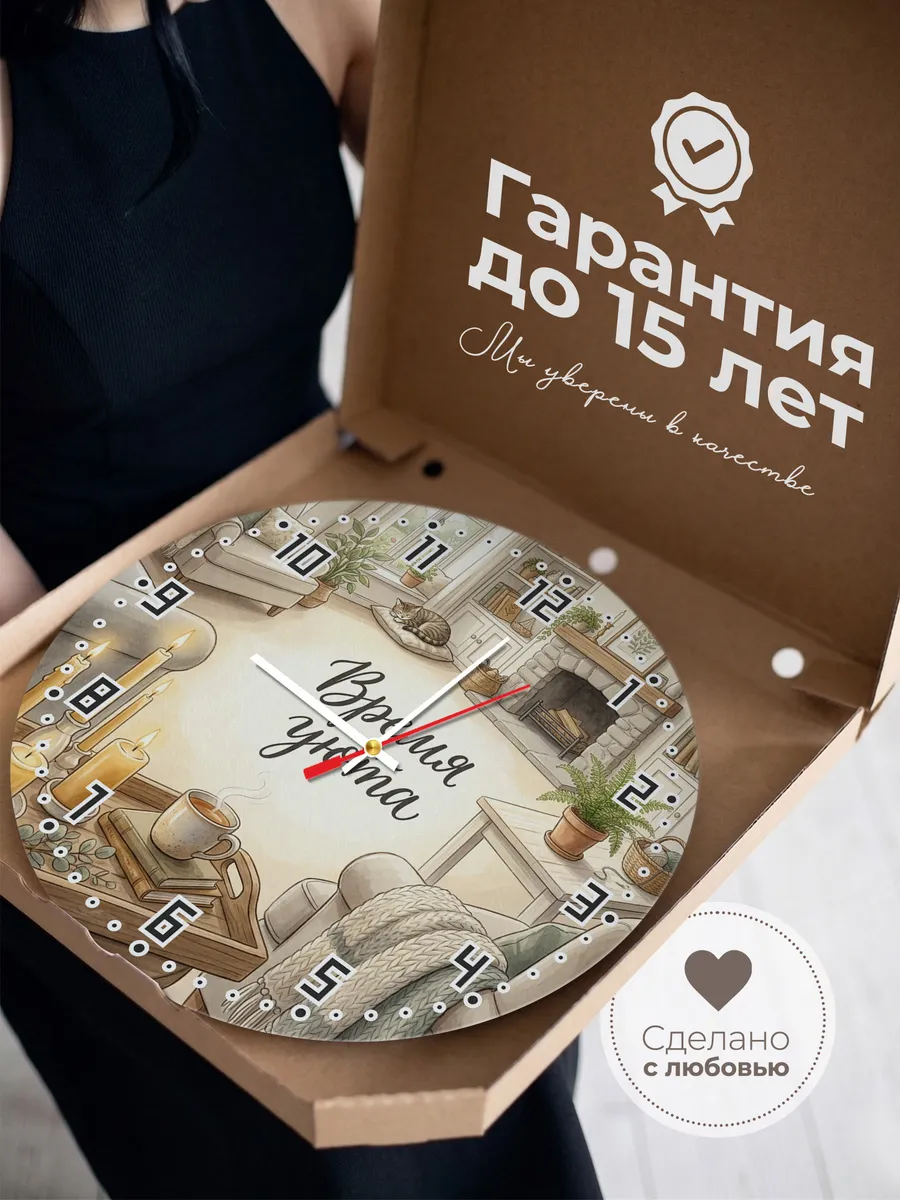 Часы настенные бесшумные Время уюта свечи 33 см — фото 3