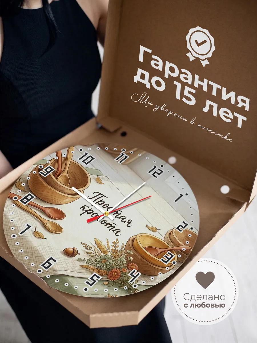 Часы настенные бесшумные Простая красота посуда 33 см — фото 3