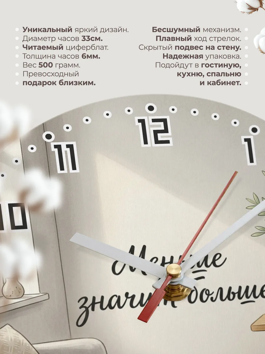 Часы настенные бесшумные Меньше значит больше 33 см — фото 11