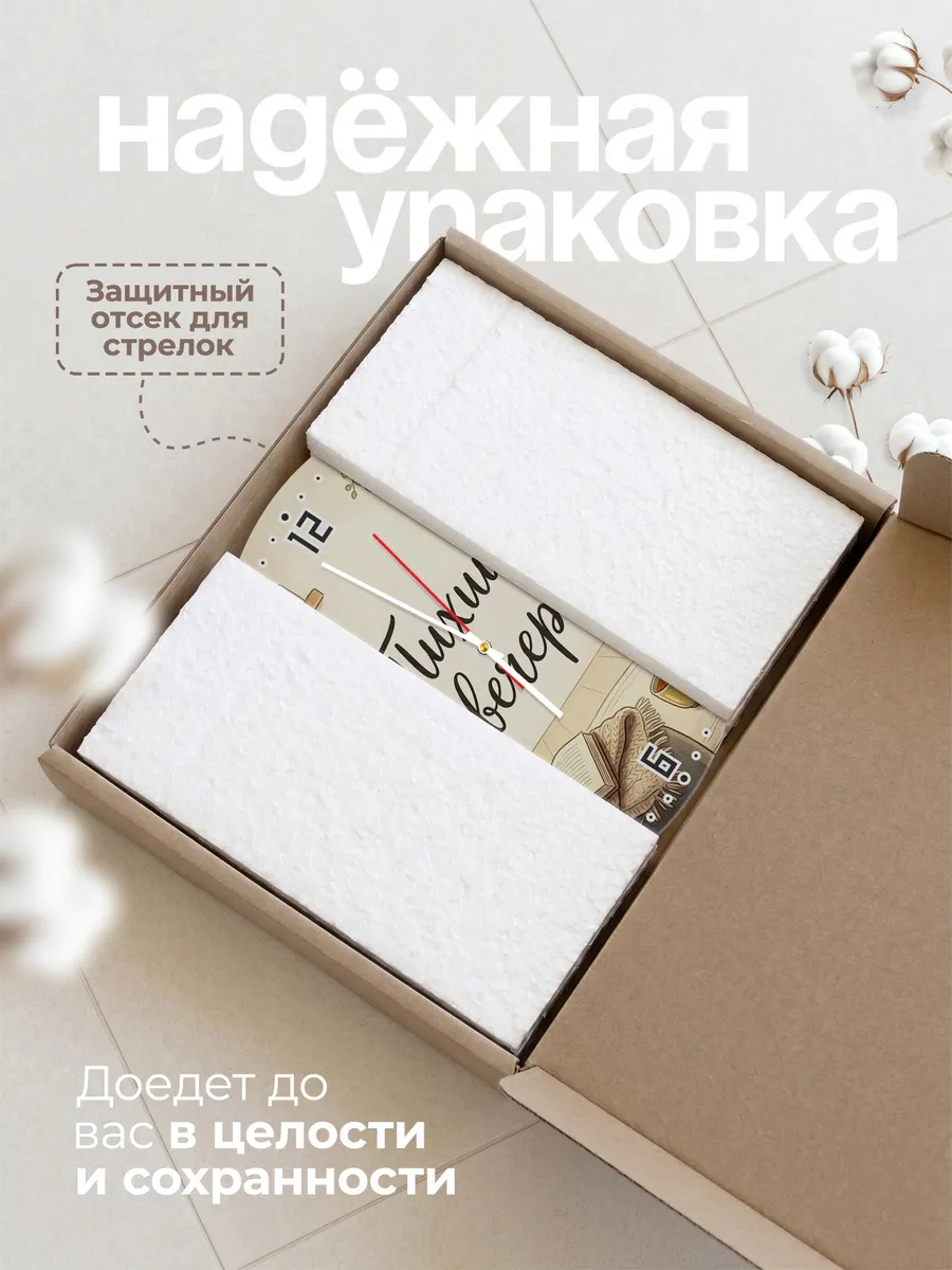 Часы настенные бесшумные Тихий вечер книга 33 см — фото 9