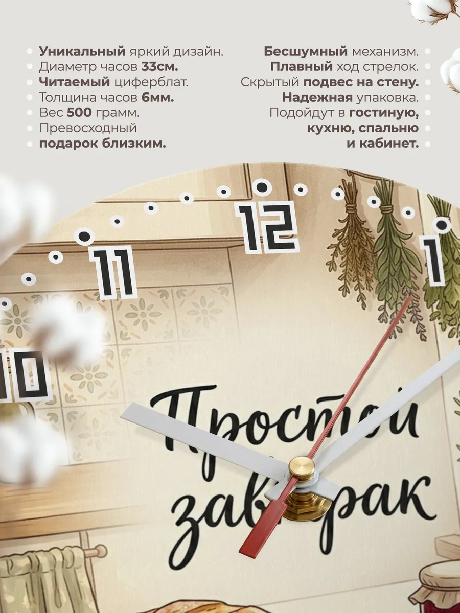 Часы настенные бесшумные Простой завтрак хлеб 33 см — фото 11