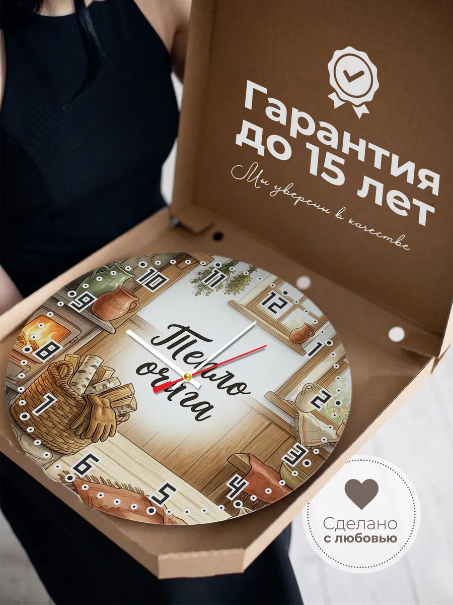 Часы настенные бесшумные Тепло очага дрова 33 см — фото 3