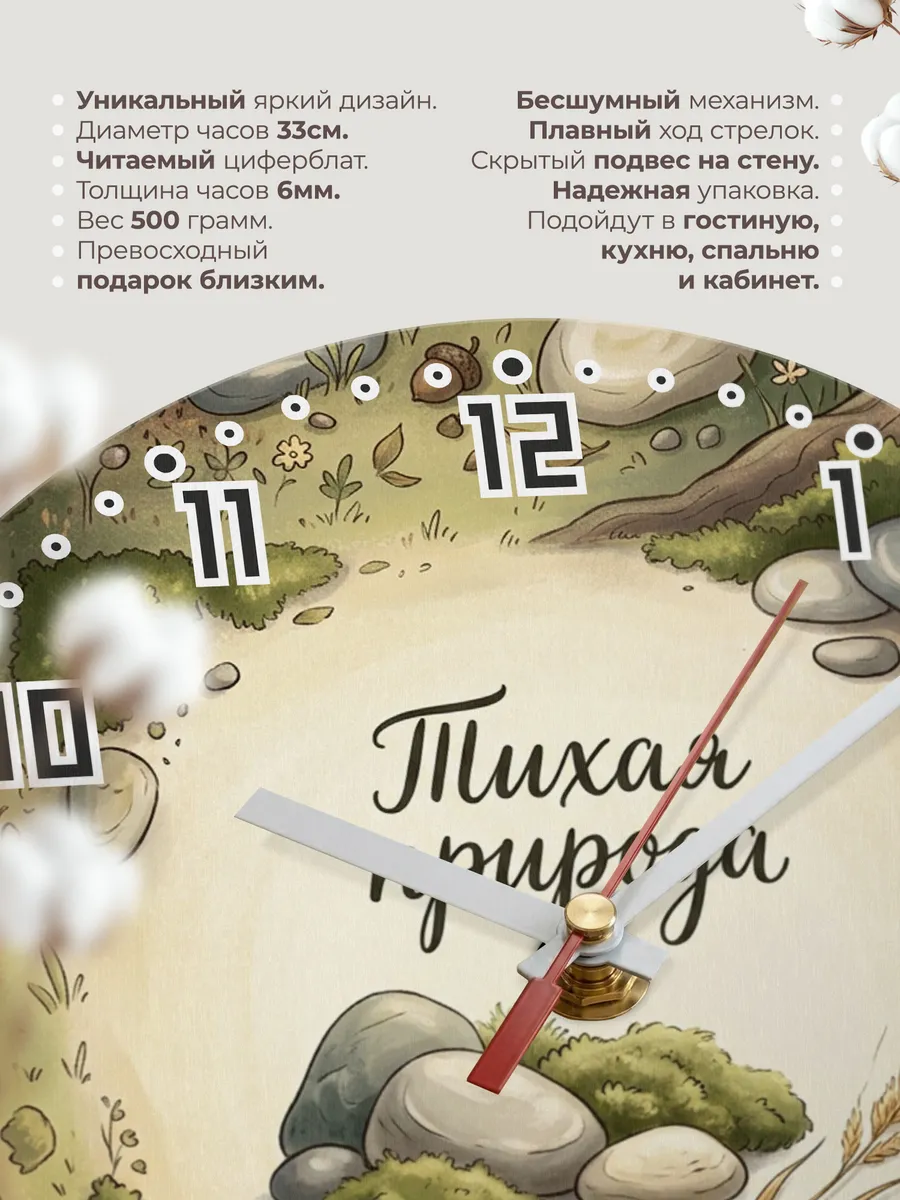 Часы настенные бесшумные Тихая природа мох 33 см — фото 11