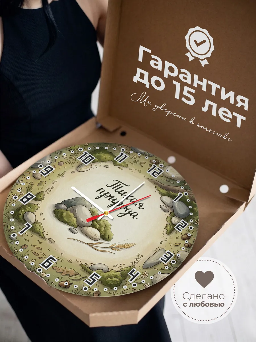 Часы настенные бесшумные Тихая природа мох 33 см — фото 3