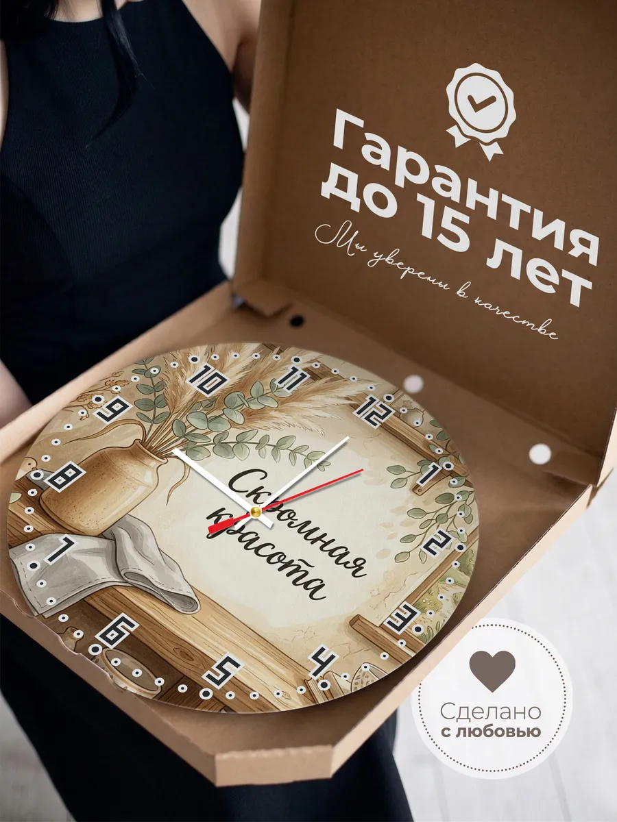 Часы настенные бесшумные Скромная красота сухоцветы 33 см — фото 3