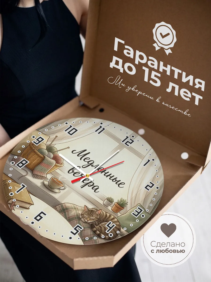 Часы настенные бесшумные Медленные вечера вязание 33 см — фото 3