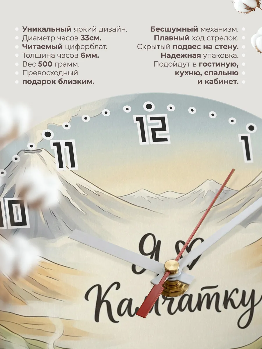 Часы настенные бесшумные Люблю Камчатку 33 см — фото 11