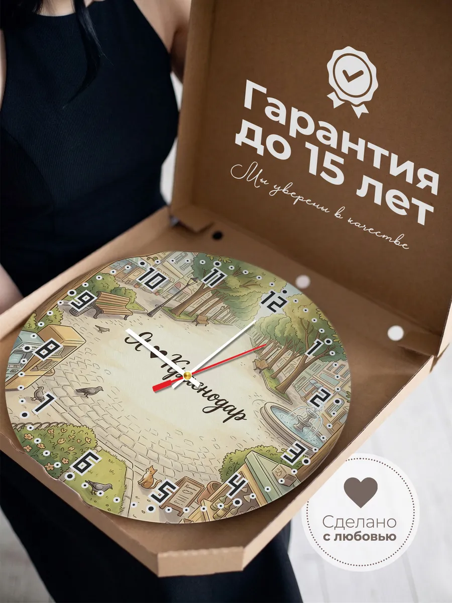 Часы настенные бесшумные Люблю Краснодар 33 см — фото 3