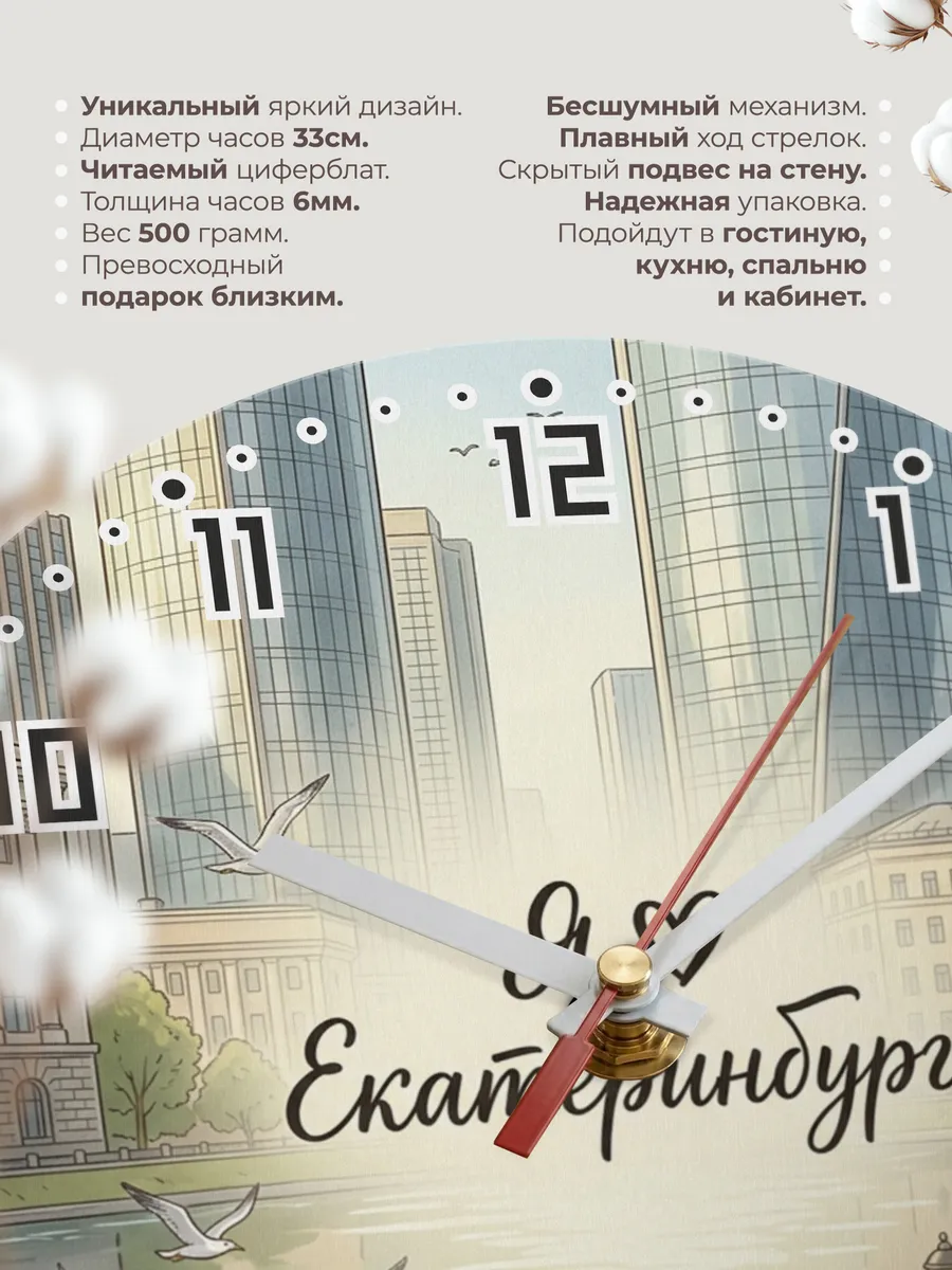 Часы настенные бесшумные Люблю Екатеринбург 33 см — фото 11