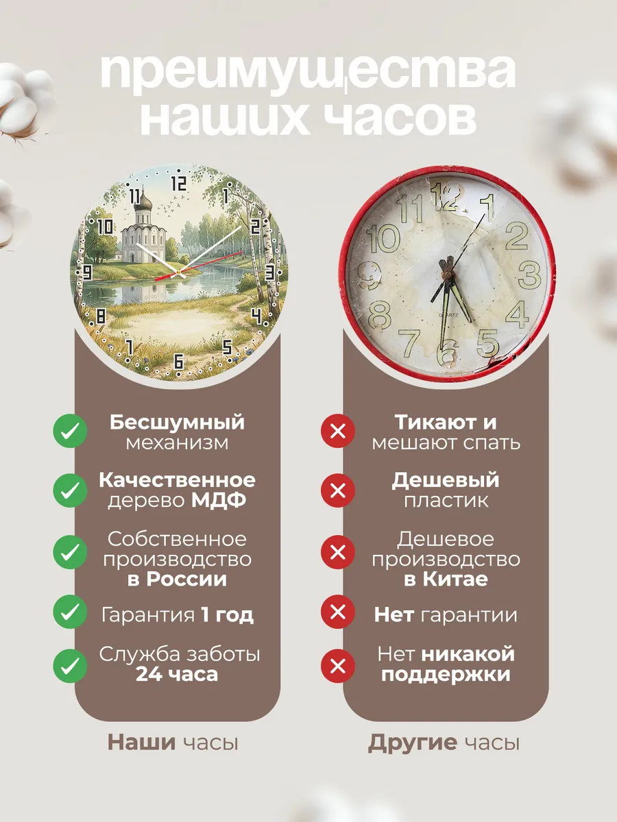 Часы настенные бесшумные Белый храм у реки 33 см — фото 10