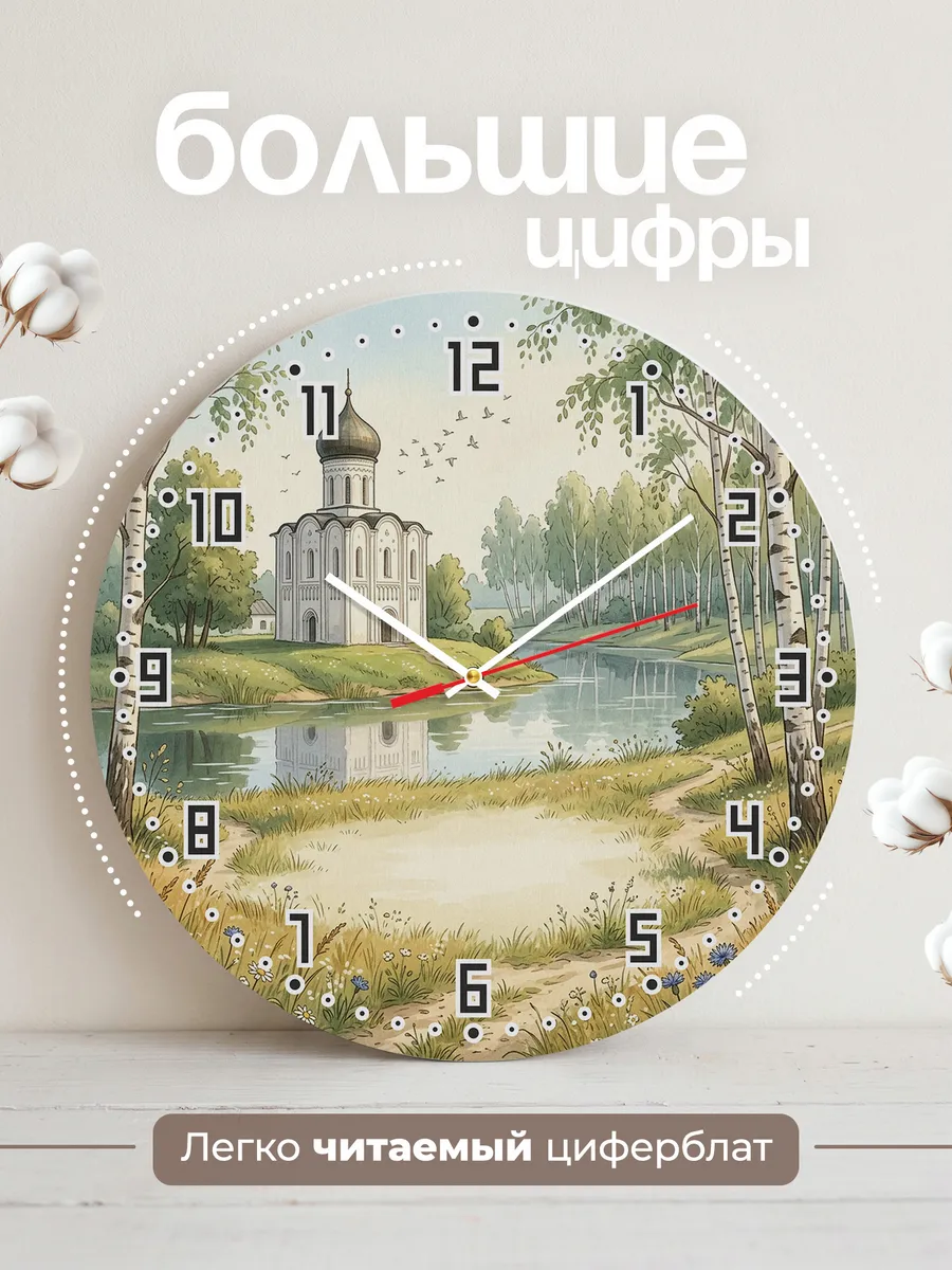 Часы настенные бесшумные Белый храм у реки 33 см — фото 2