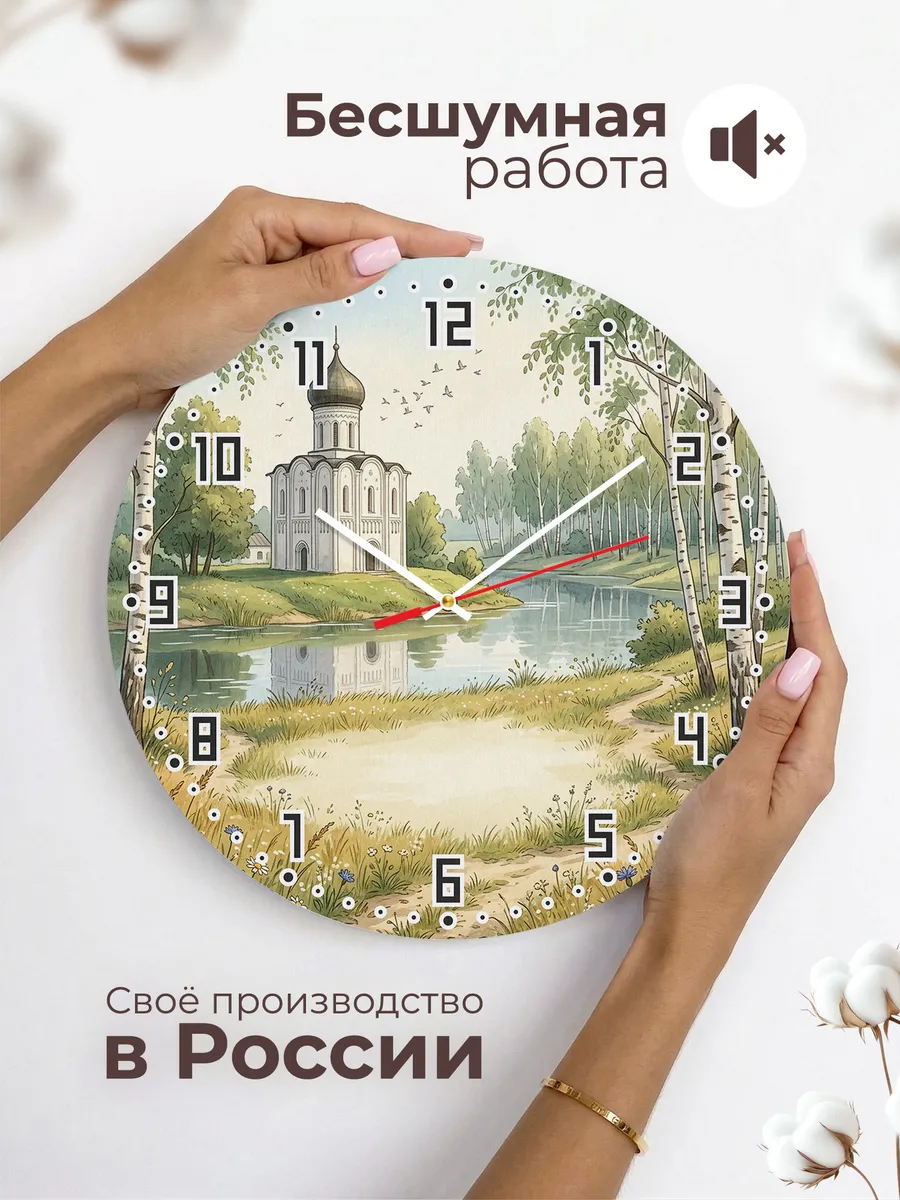 Часы настенные бесшумные Белый храм у реки 33 см — фото 6