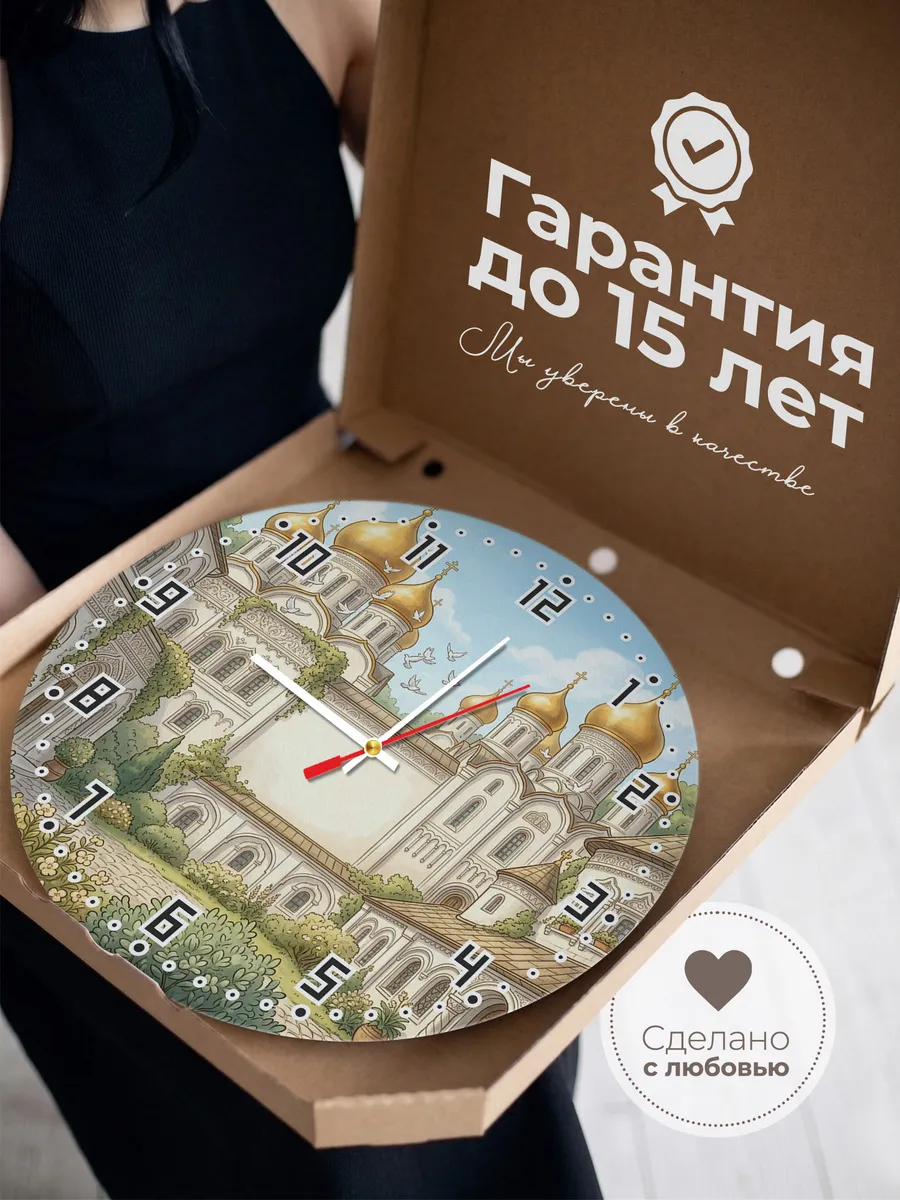 Часы настенные бесшумные Золотые купола 33 см — фото 3
