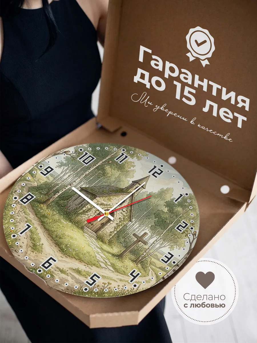Часы настенные бесшумные Старая часовня 33 см — фото 3
