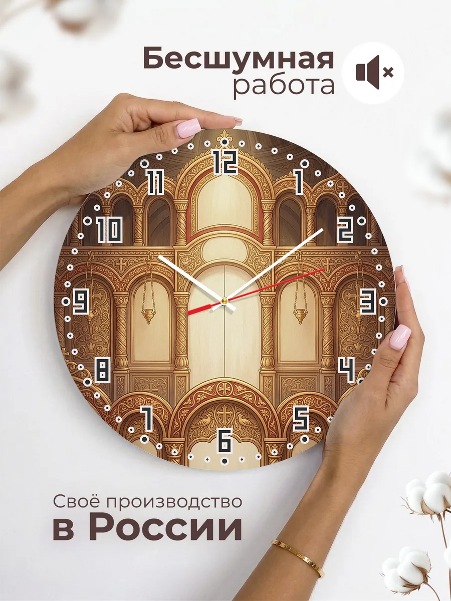 Часы настенные бесшумные Резной иконостас 33 см — фото 6