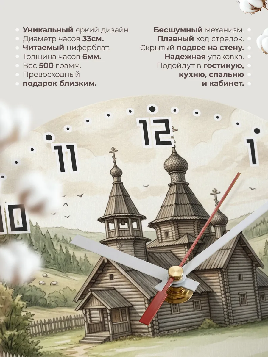 Часы настенные бесшумные Деревянная церковь 33 см — фото 11